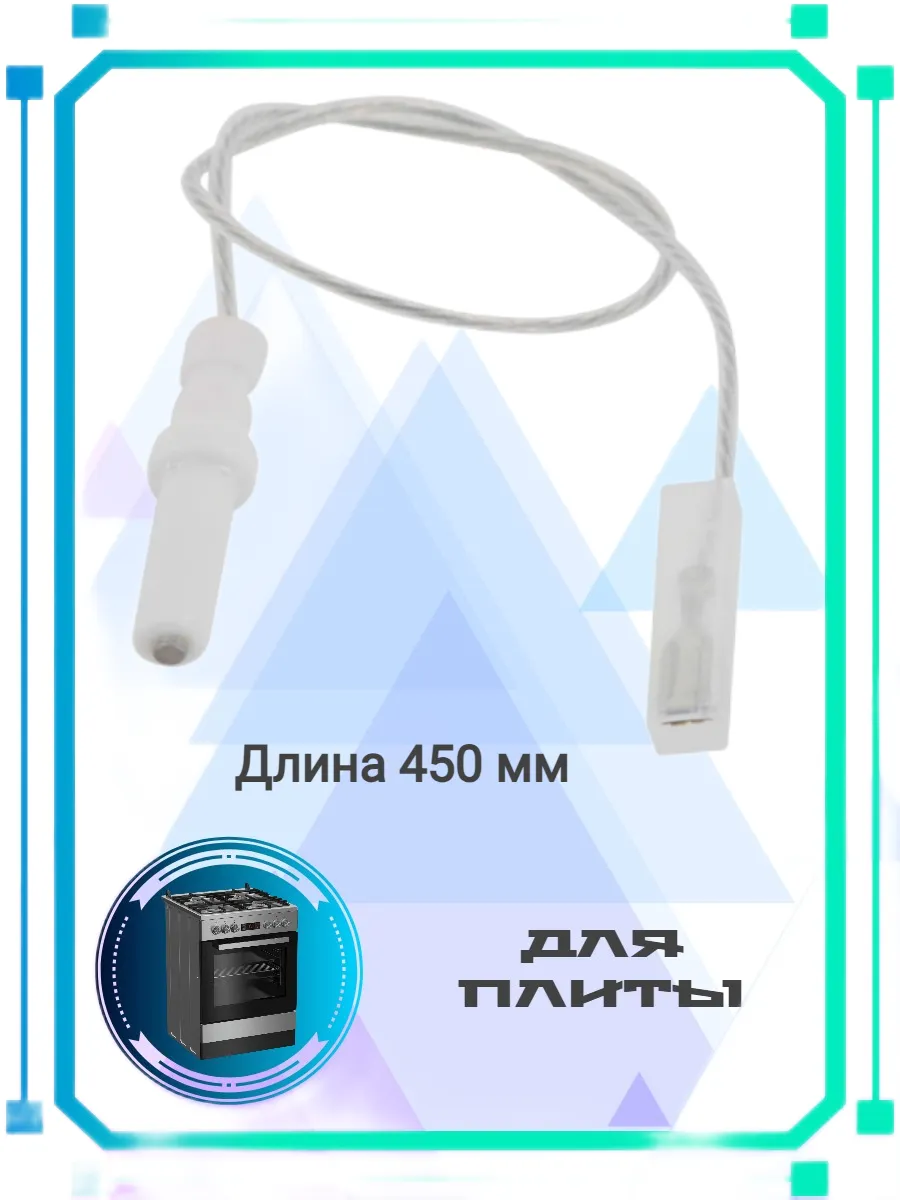 Neff Свеча розжига для газовой плиты Bosch, Siemens, 616380