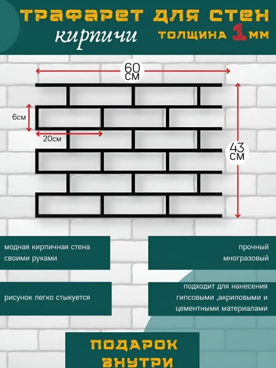 Трафареты для декора своими руками: шаблоны и особенности их изготовления