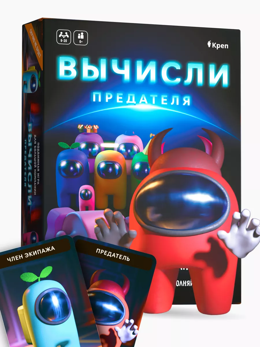 Игра для большой компании 