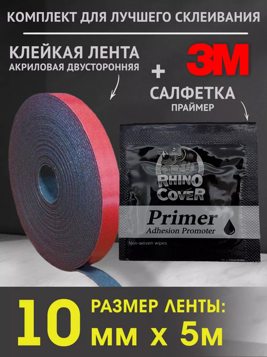 3M Скотч монтажный двухсторонний 3М