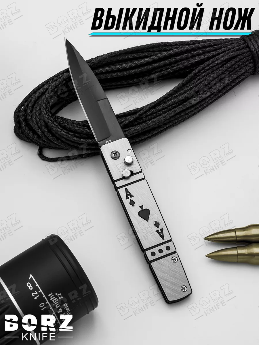 Switchblade knives