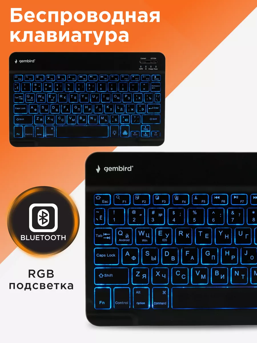 Gembird Клавиатура беспроводная Bluetooth RGB