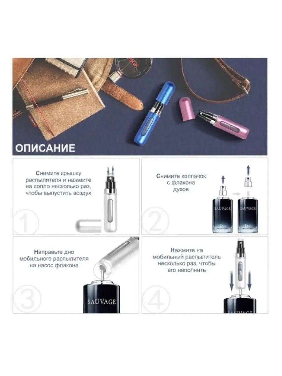 Атомайзер Для Духов Купить Минск