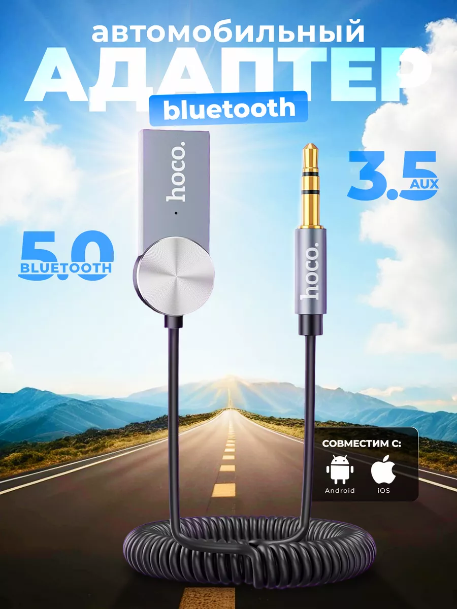 Блютуз адаптер для авто bluetooth aux для телефона в машину Hoco купить по  цене 27,39 р. в интернет-магазине Wildberries в Беларуси | 59654703