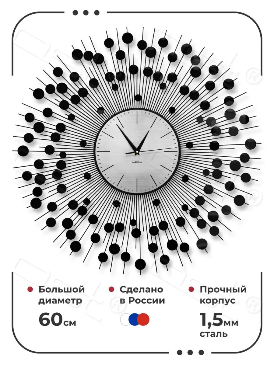 OST Часы настенные большие декор для дома, 60 см