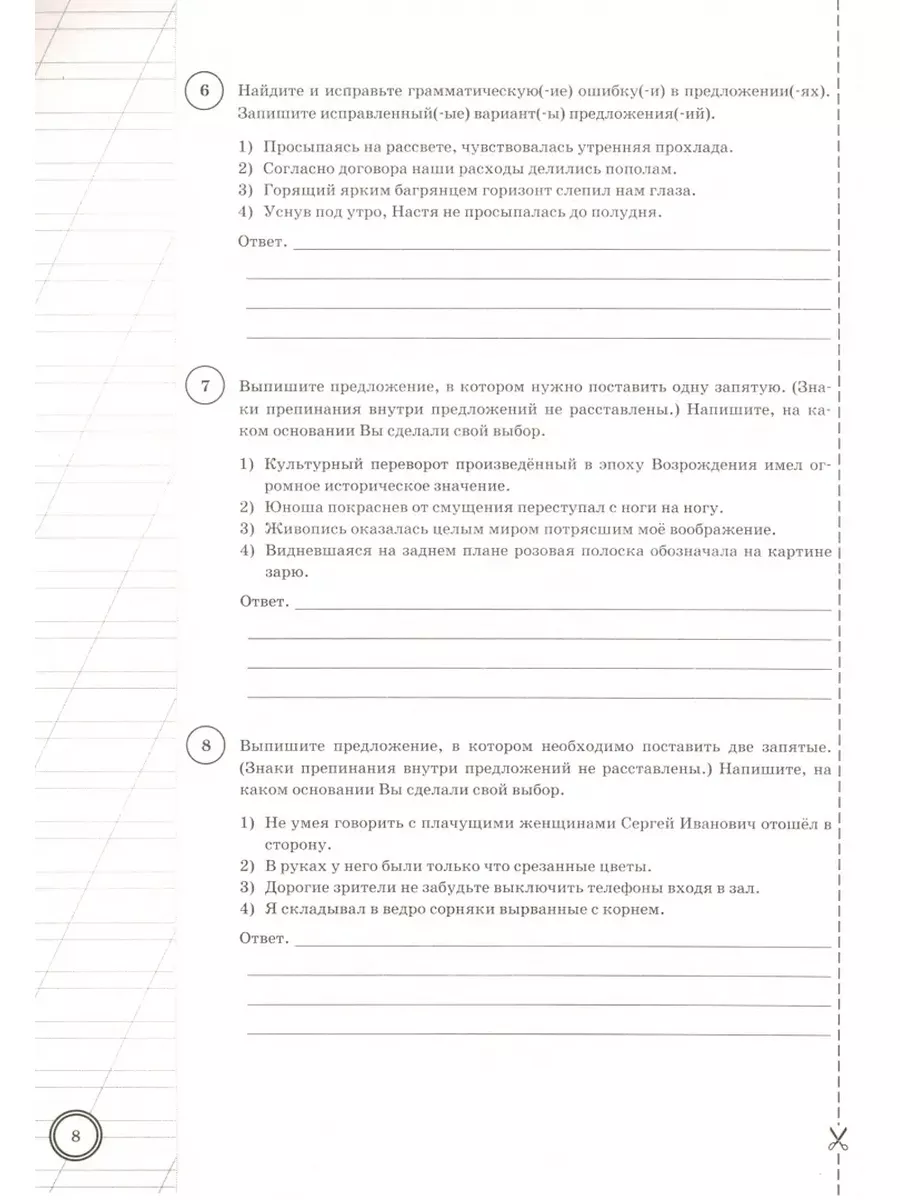 ВПР Русский язык 7 класс 25 вариантов Экзамен купить по цене 16,63 р. в  интернет-магазине Wildberries в Беларуси | 59670407