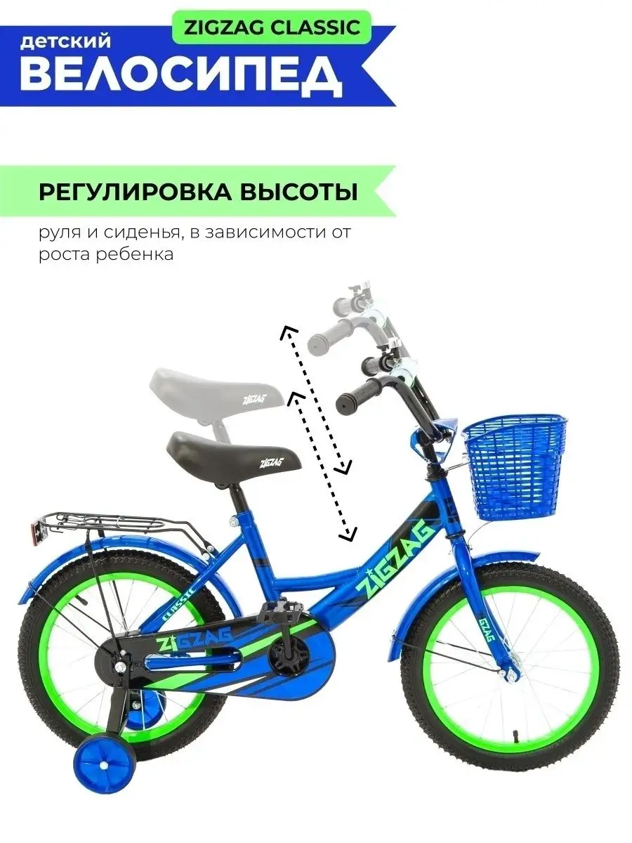 Zigzag 16. Велосипед zigzag 16.