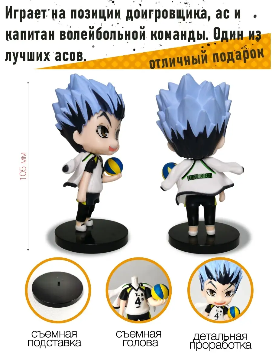 Nekosay Фигурки аниме волейбол Haikyuu Фигурки-игрушки Haikyuu