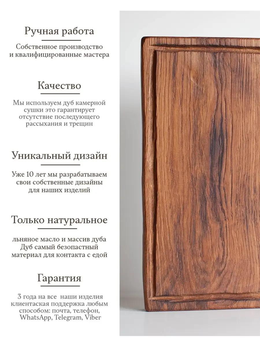 Cutting boards Разделочная доска деревянная ручной работы из дуба для испол…