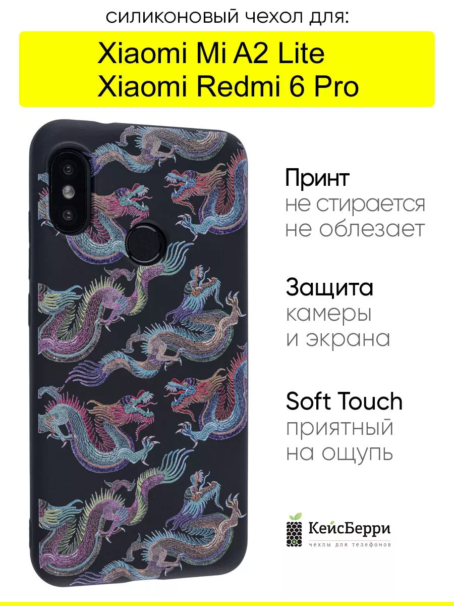 КейсБерри Чехол для Xiaomi Mi A2 Lite Redmi 6 Pro, серия Soft