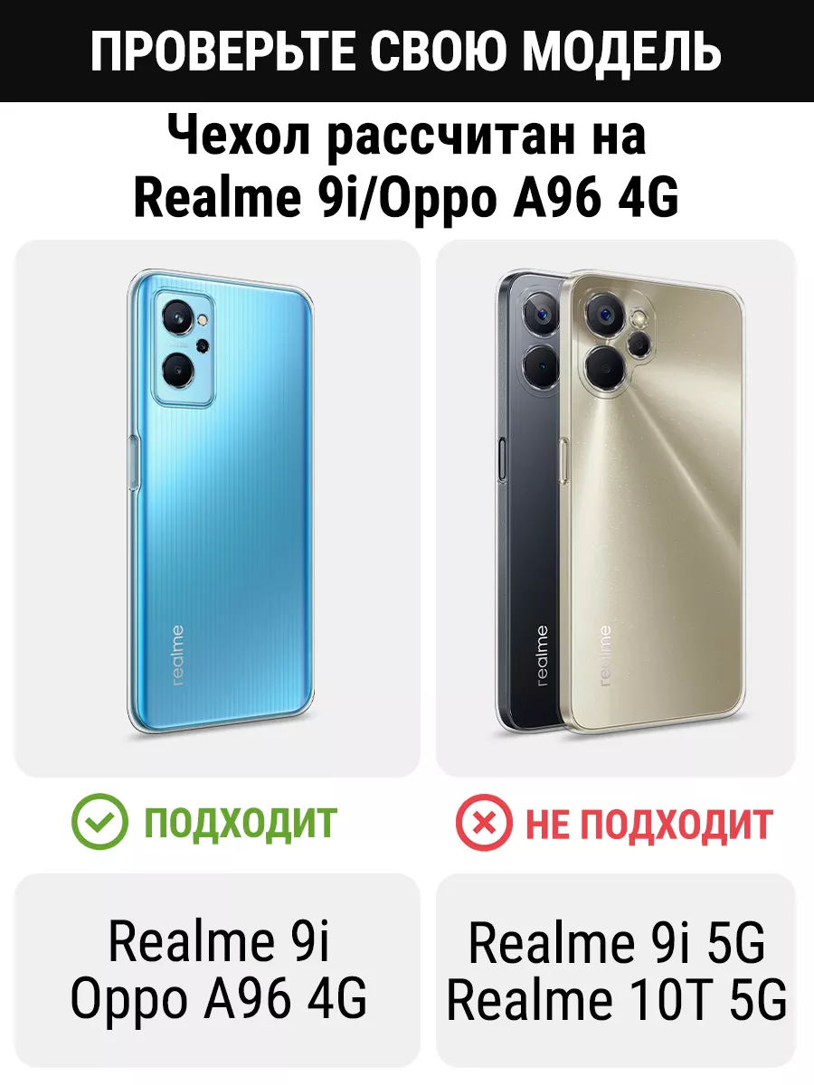 Realme Чехол на Realme 9i / Oppo A96 4G с рисунком