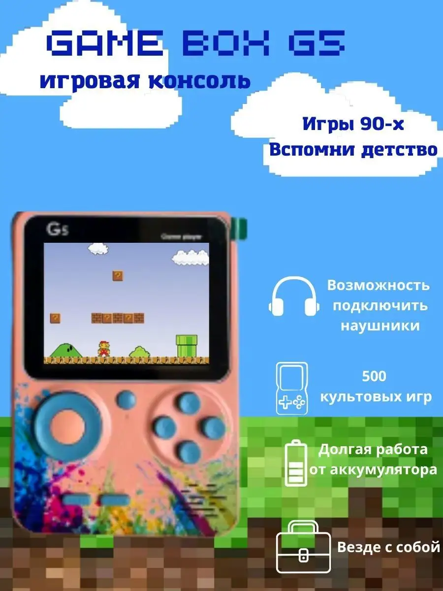 Портативная игровая консоль приставка Store for life купить по цене 831 ₽ в  интернет-магазине Wildberries | 60029272