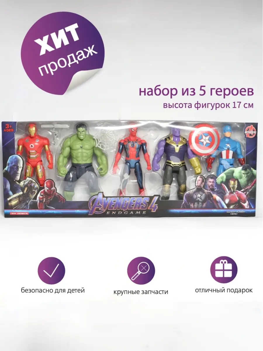 Человек паук и Халк Все супергерои в одном большом наборе Marvel купить по  цене 0 сум в интернет-магазине Wildberries в Узбекистане | 60032180