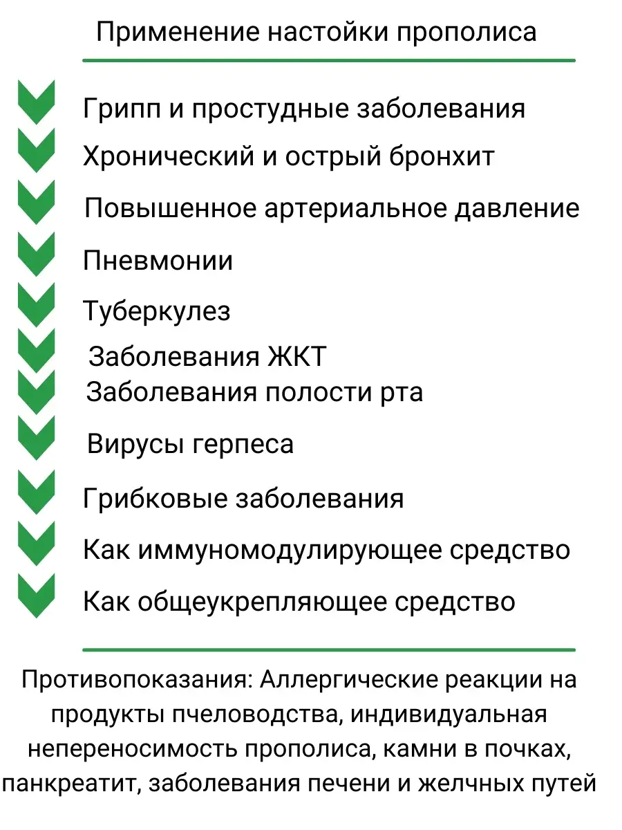 Настойка прополиса 500 мл Долголетов купить по цене 0 сум в  интернет-магазине Wildberries в Узбекистане | 60053255