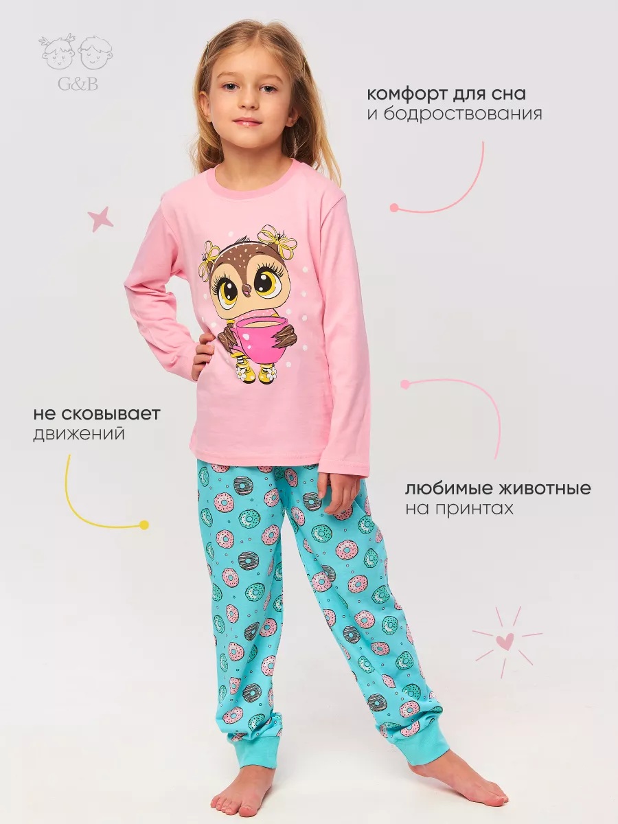 Пижама детская для дома и садика комплект Girls and Boys купить по цене 715  ₽ в интернет-магазине Wildberries | 60072826