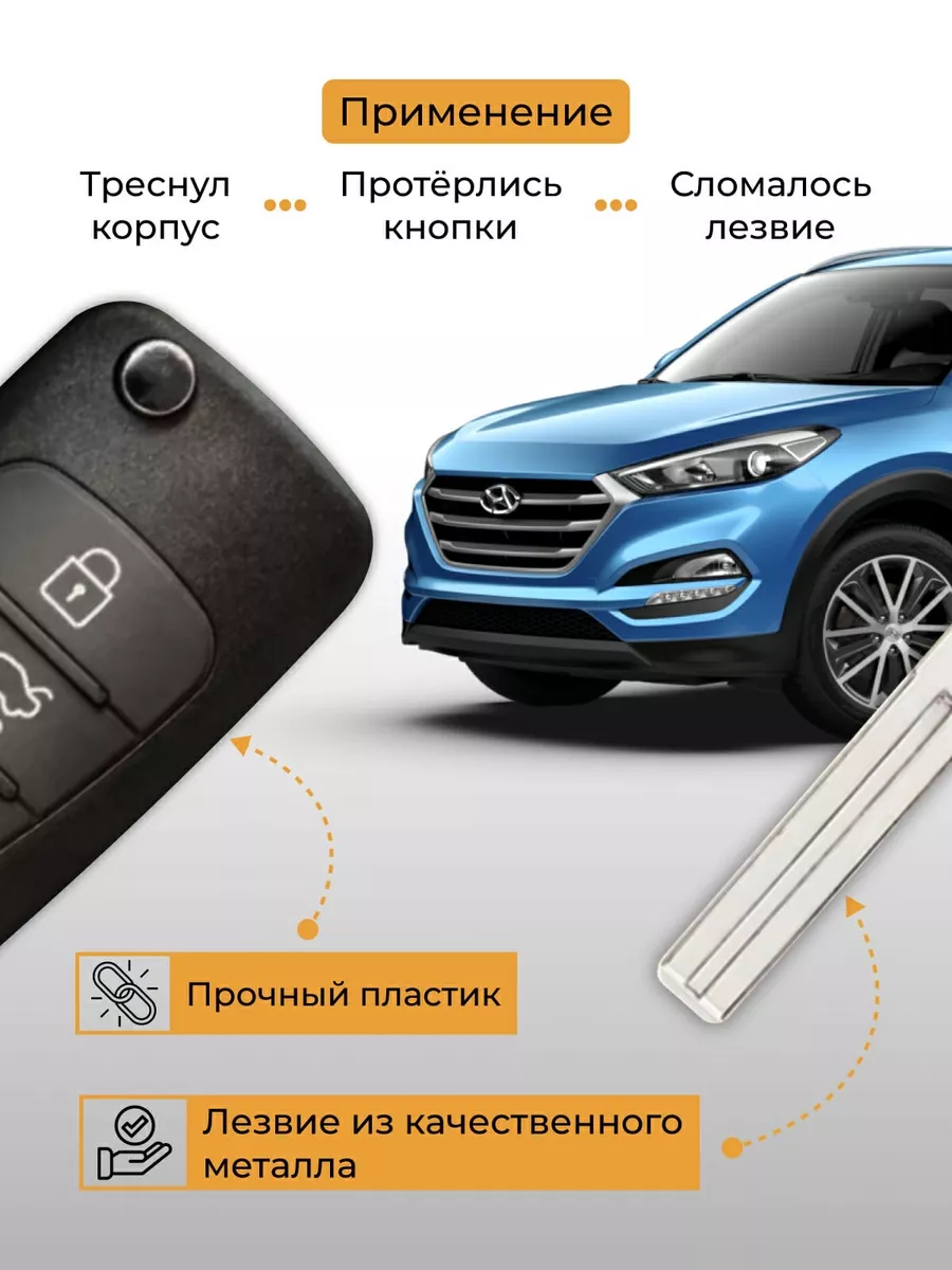 AVTO-accessories Корпус выкидного ключа замка зажигания Hyundai/Kia