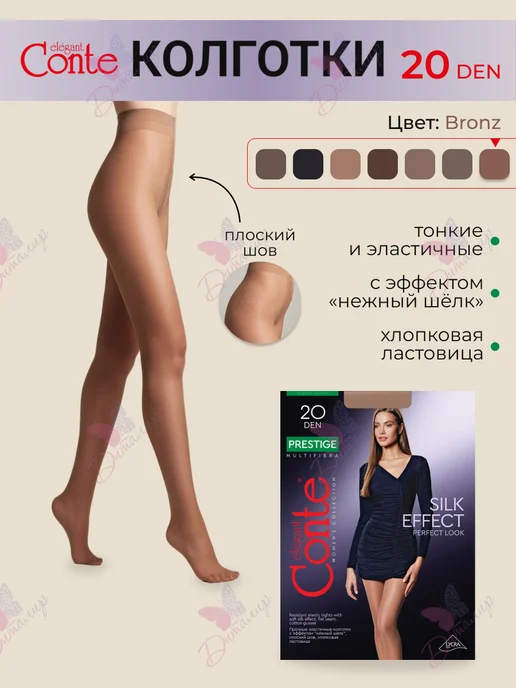 Колготки Цвета Фото