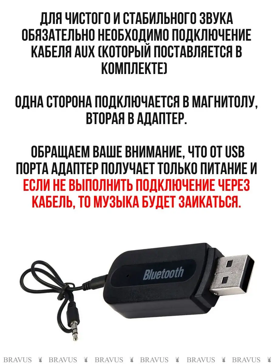 Адаптер для автомобиля и дома bluetooth ресивер в машину Bravus купить по  цене 34 200 сум в интернет-магазине Wildberries в Узбекистане | 60289094