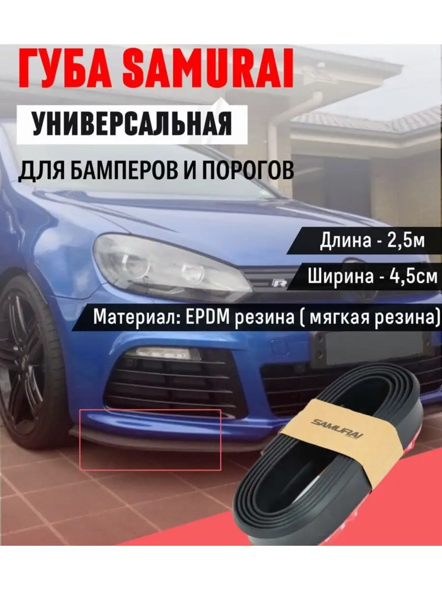 Ice car Универсальная губа на передний бампер автомобиля.юбка.Губа а…