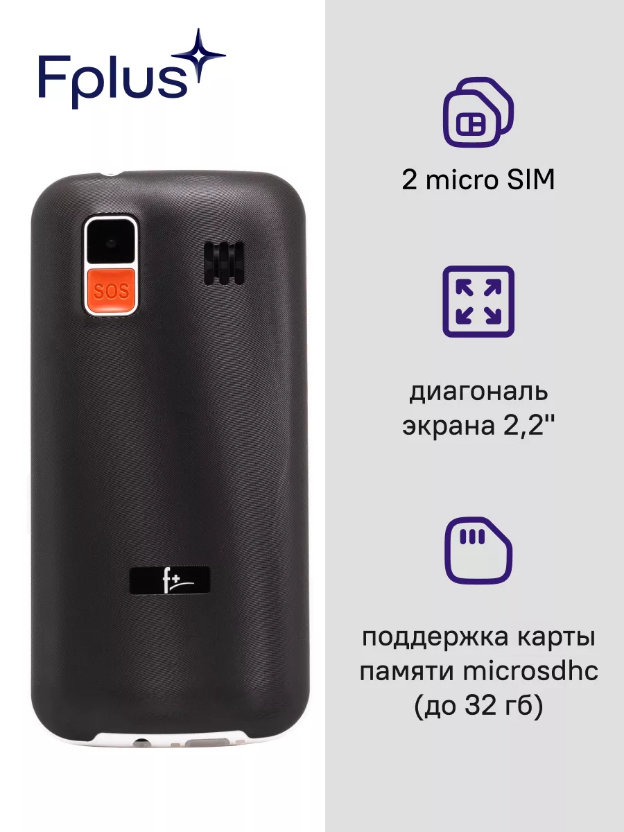 F+ Мобильный телефон Ezzy 5 черный 2 SIM 0,08