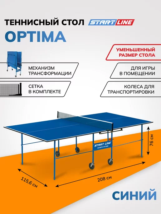 Теннисный стол topspinsport русич