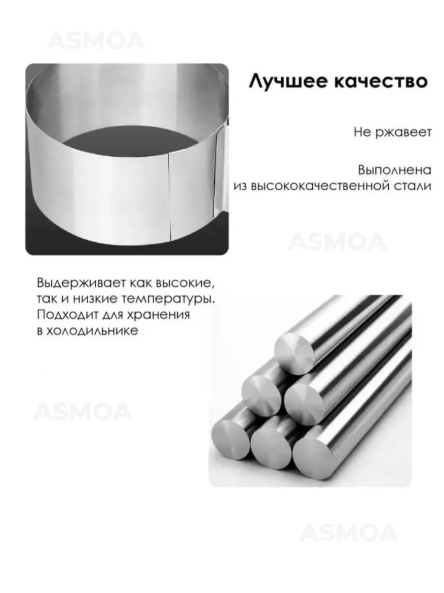 Разъемное Кольцо Для Торта Купить