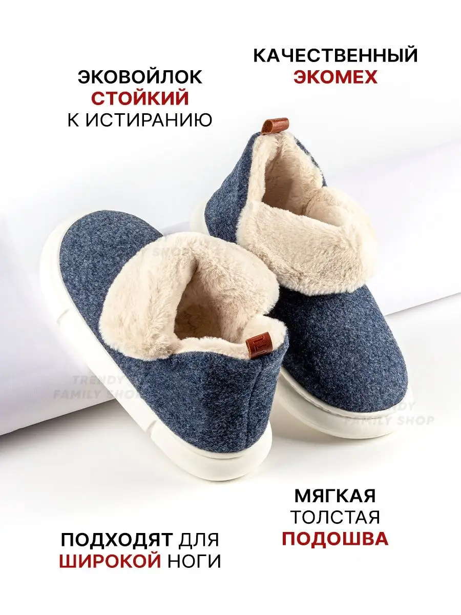 Валенки теплые тапочки мужские из войлока Trendy Family Shop купить по цене  1 782 ₽ в интернет-магазине Wildberries | 60329693