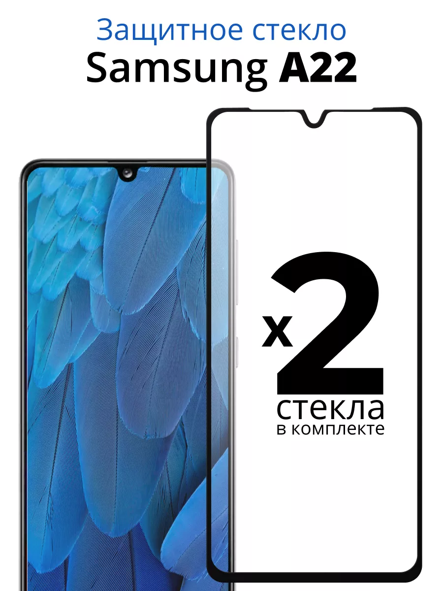 ACHILLES Защитное стекло для Samsung Galaxy A22