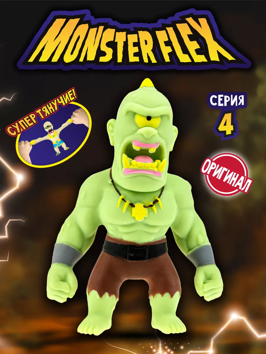 Антистресс тянучка MONSTER FLEX серия 4 1Toy купить по цене 151 600 сум в  интернет-магазине Wildberries в Узбекистане | 60391832