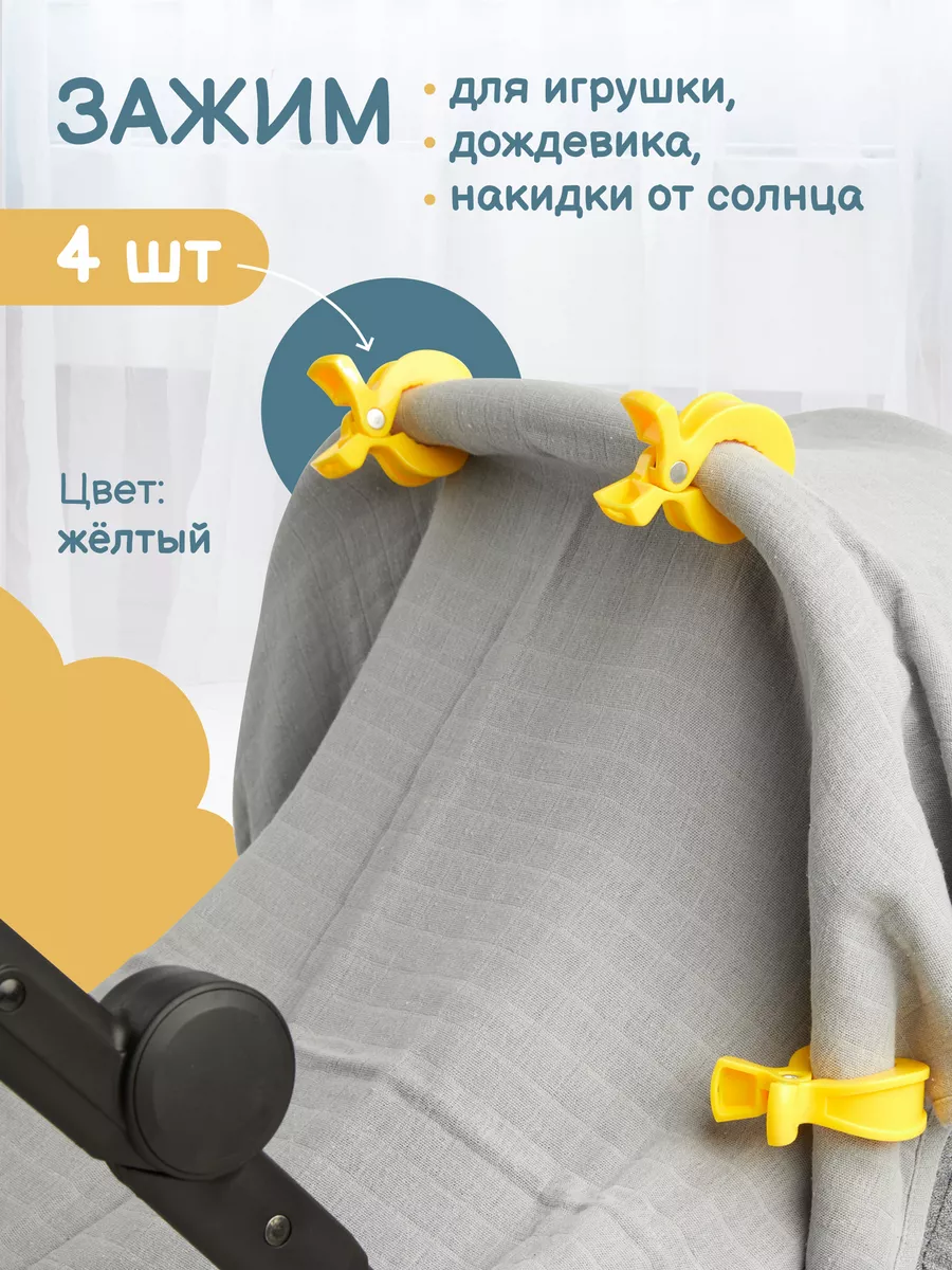 Держатель для подвесной игрушки Timikbaby купить по цене 405 ₽ в  интернет-магазине Wildberries | 60404439