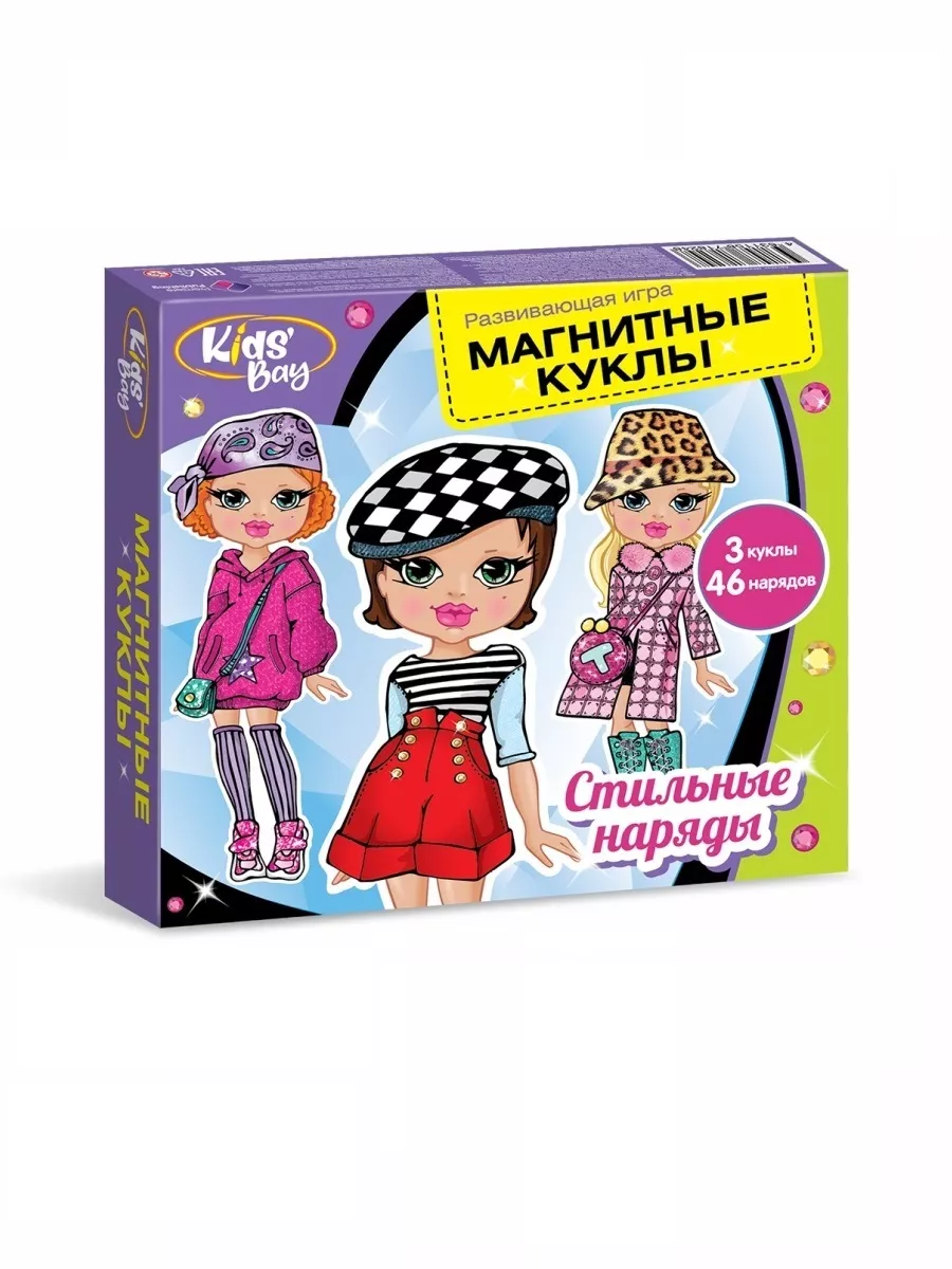 Kids Bay Три магнитные куклы с одеждой