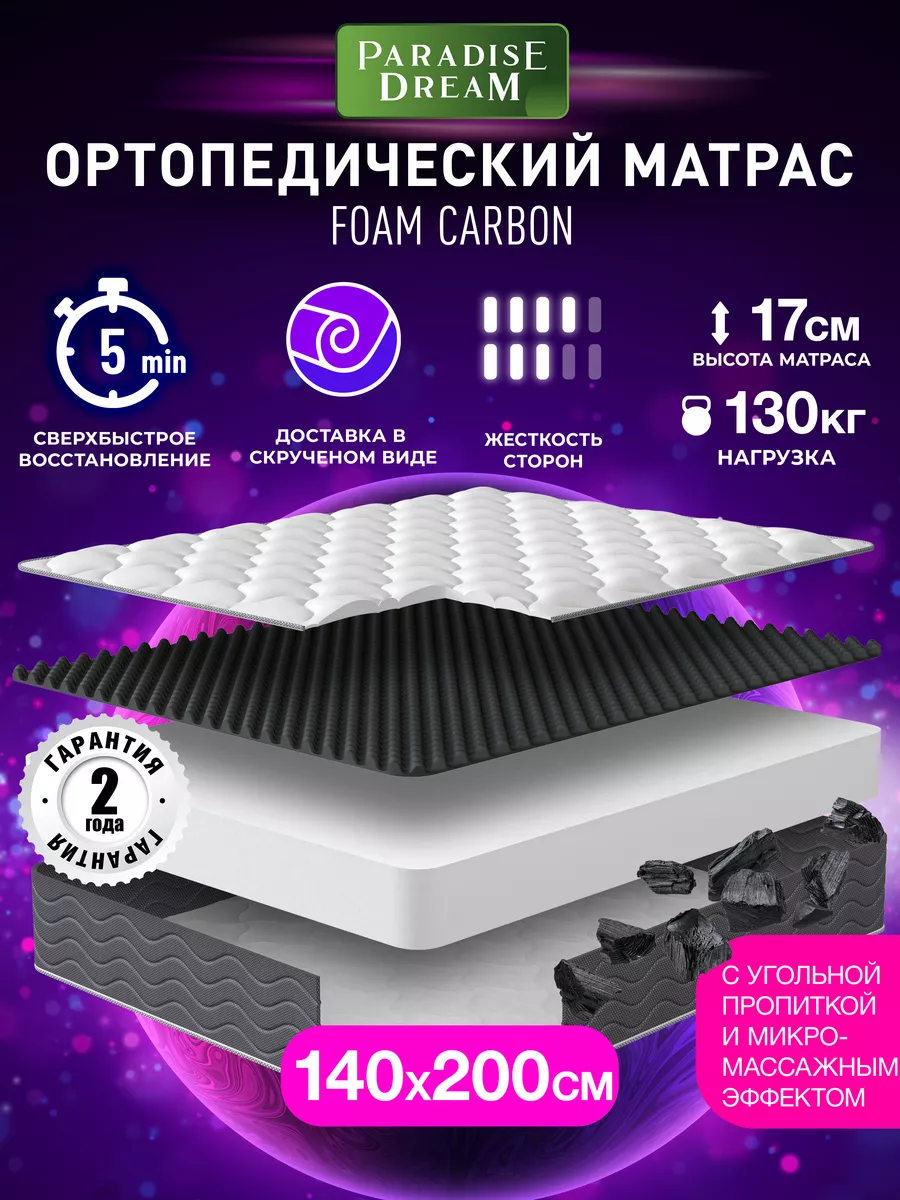 Матрас dream zone 160х200 см