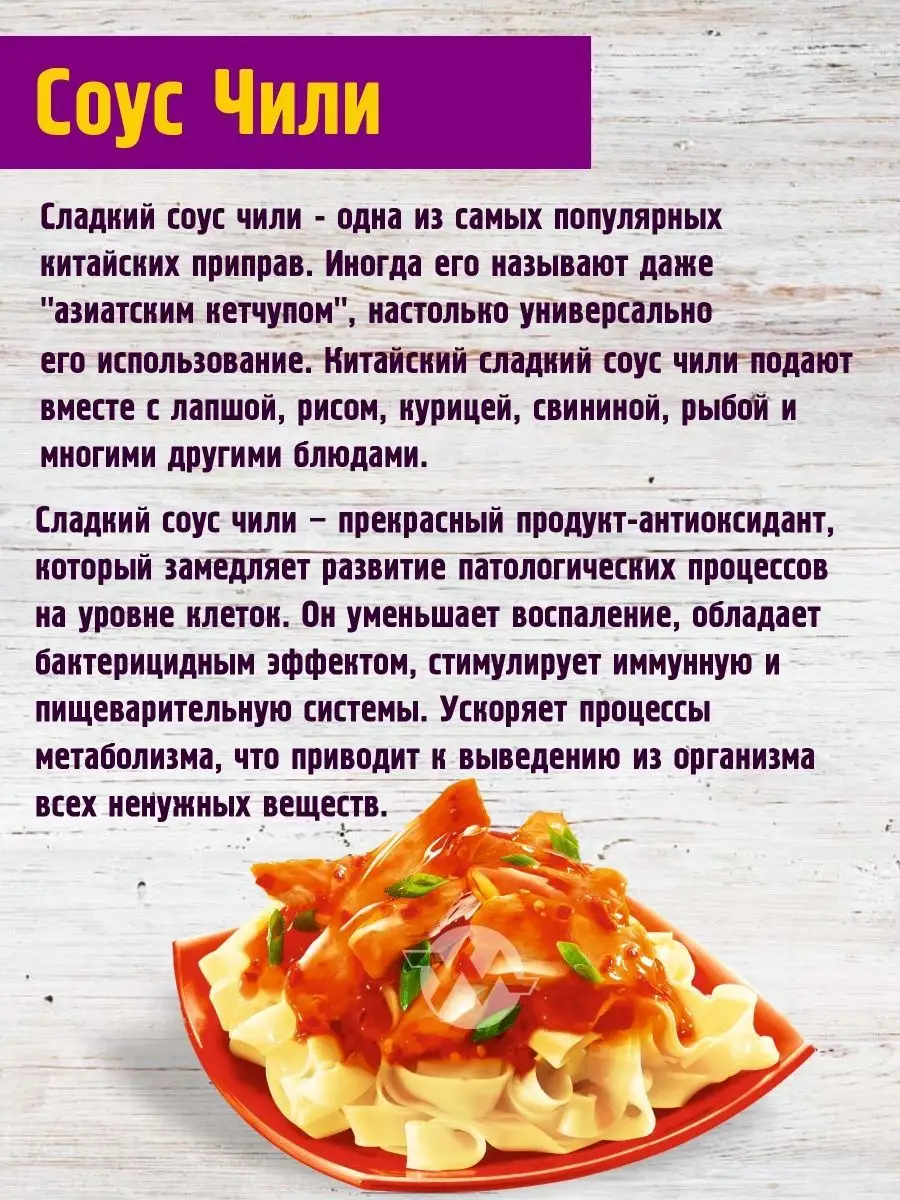 Соус Чили остро сладкий Премиум 1 л соус для мяса