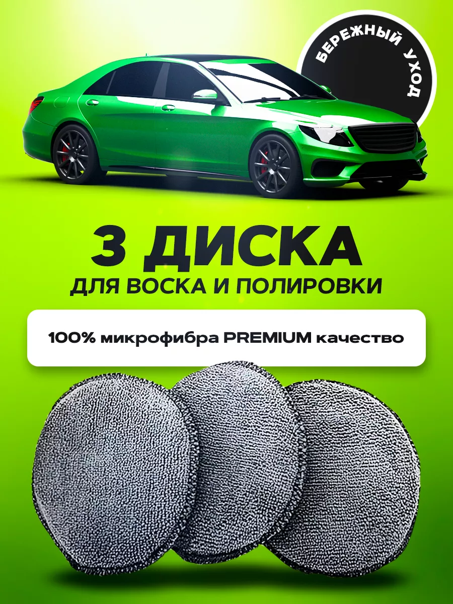 DRIVER PRO Набор для мойки автомобиля подарочный