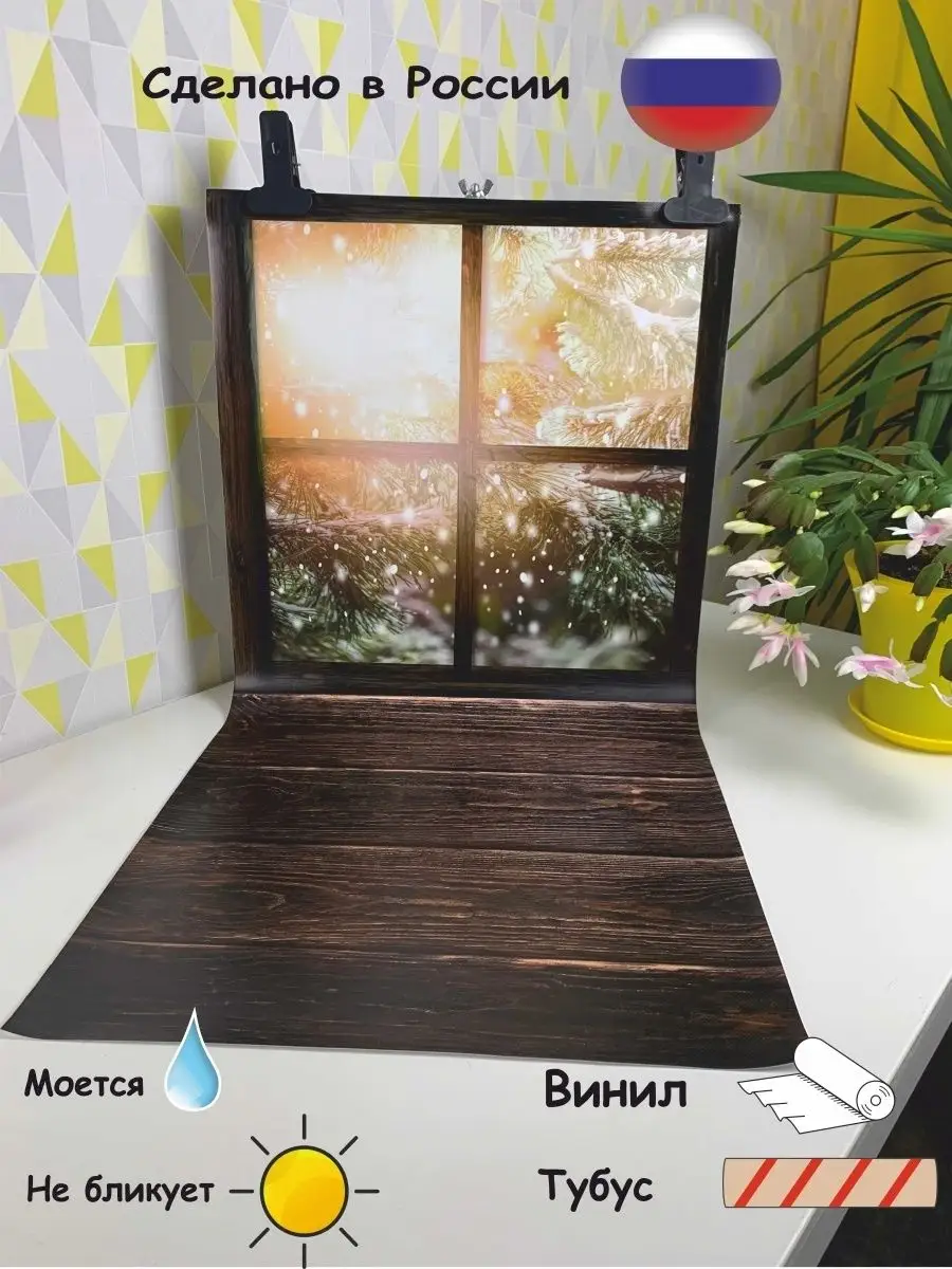 WOW Foto-BOX Фотофон для предметной съемки