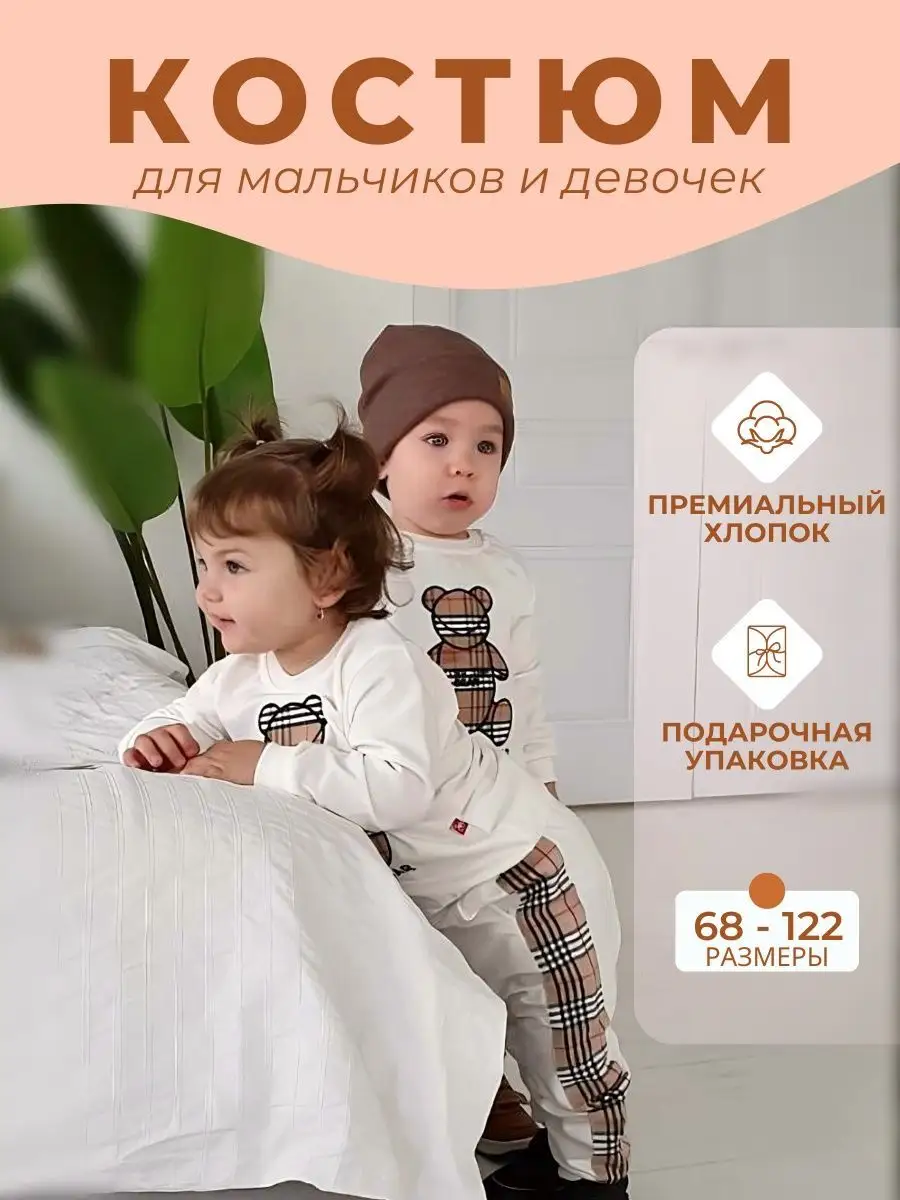 Костюм малышу, новорожденному без начеса ADIKUDI KIDS купить по цене 413 ₽  в интернет-магазине Wildberries | 60767502