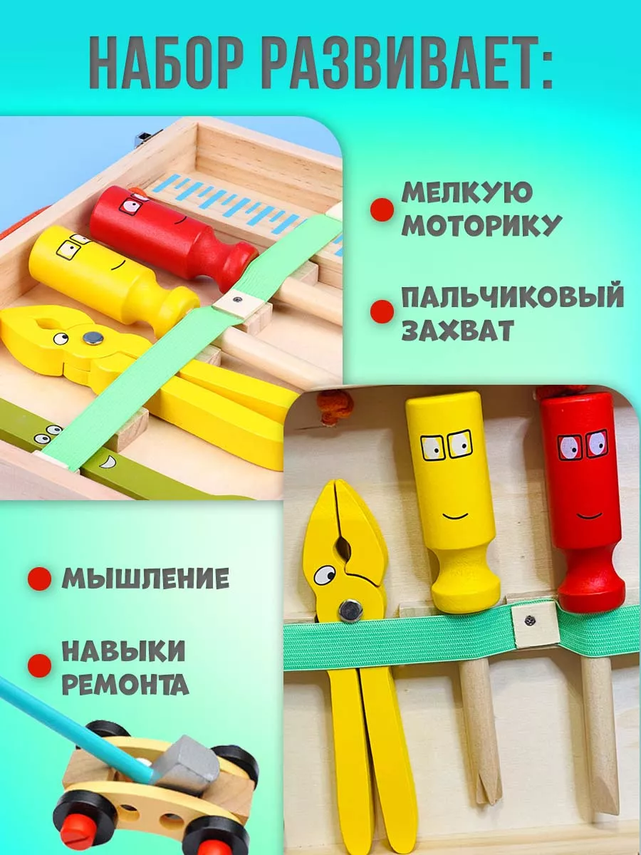 Milana toys Игровой набор инструментов детский