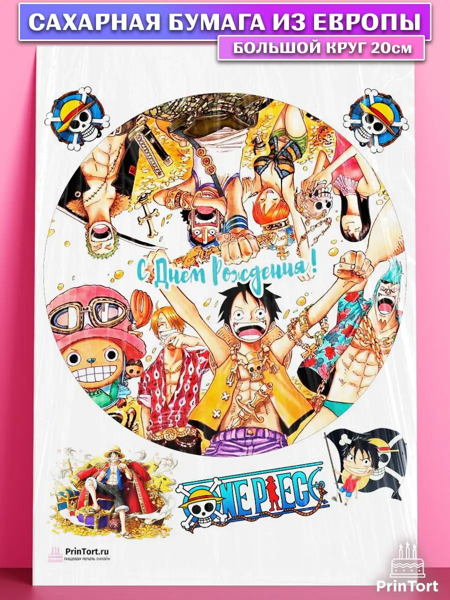 Сахарная картинка на торт Ван Пис One Piece Аниме