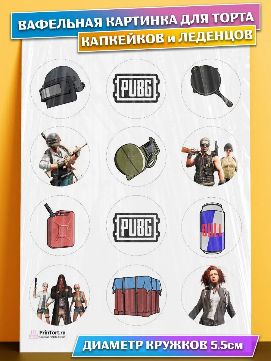 Pubg Картинки Для Печати