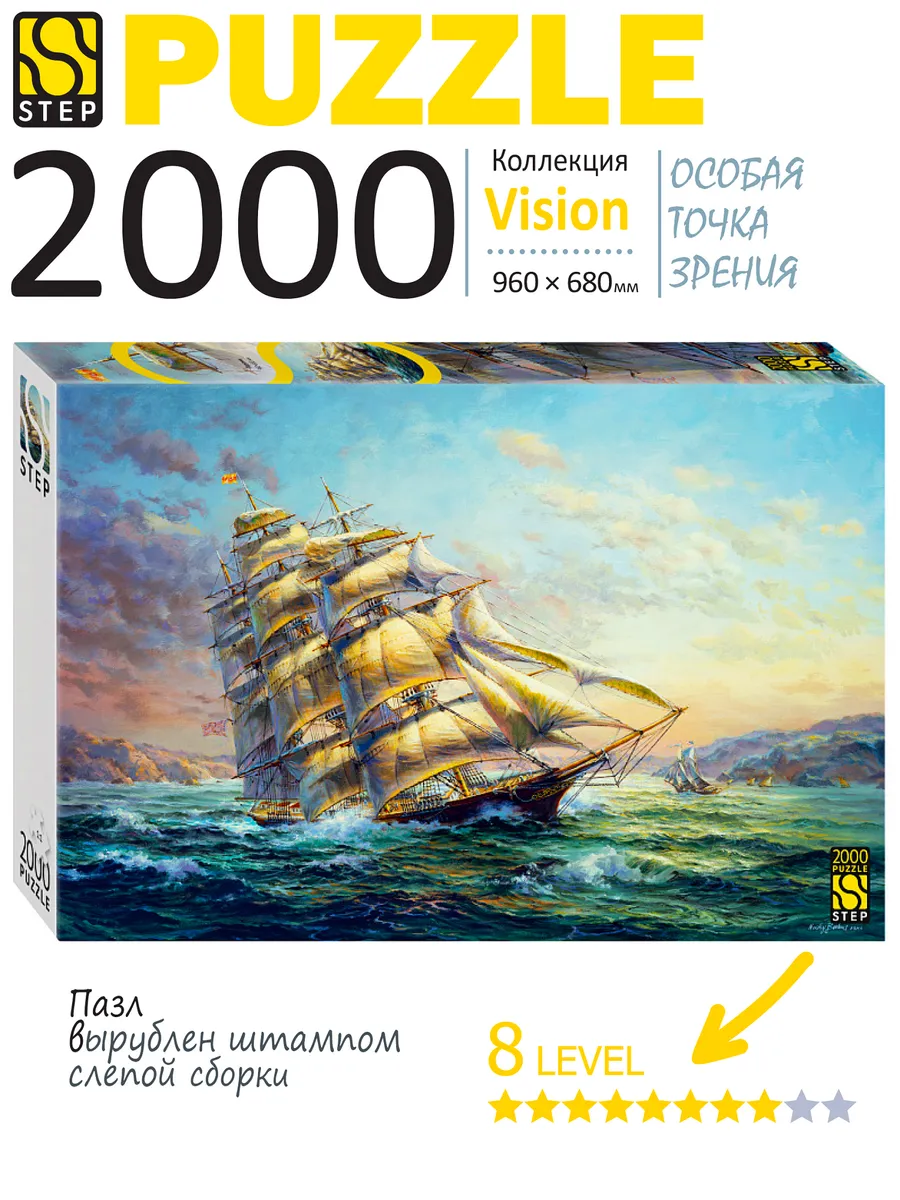 Million puzzle. Степ пазл парусник. Пазл 2000 вертикальна. Денежные пазлы. Белый парусник пазл.