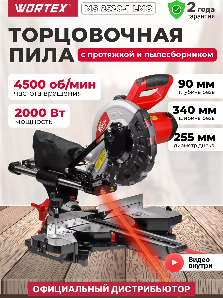 Ленточная пила Proma PP-312.