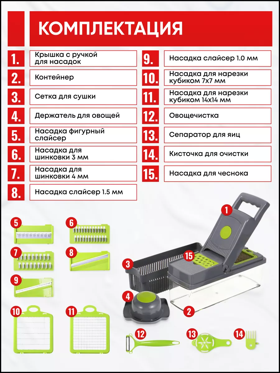 Овощерезка ручная с контейнером и насадками для овощей