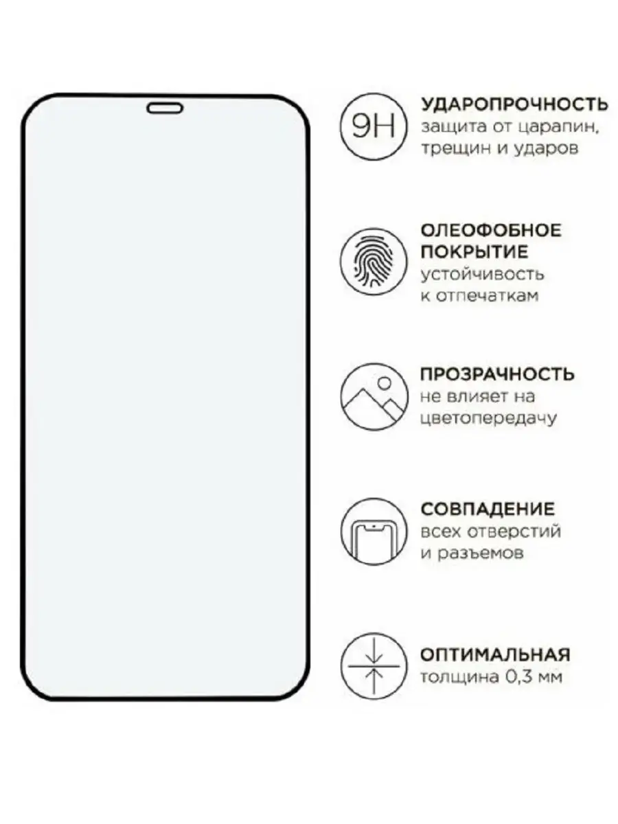 Защитное стекло на iPhone 11 Prо Защитное стекло на Айфон 11… Take купить  по цене 85 ₽ в интернет-магазине Wildberries | 60947050