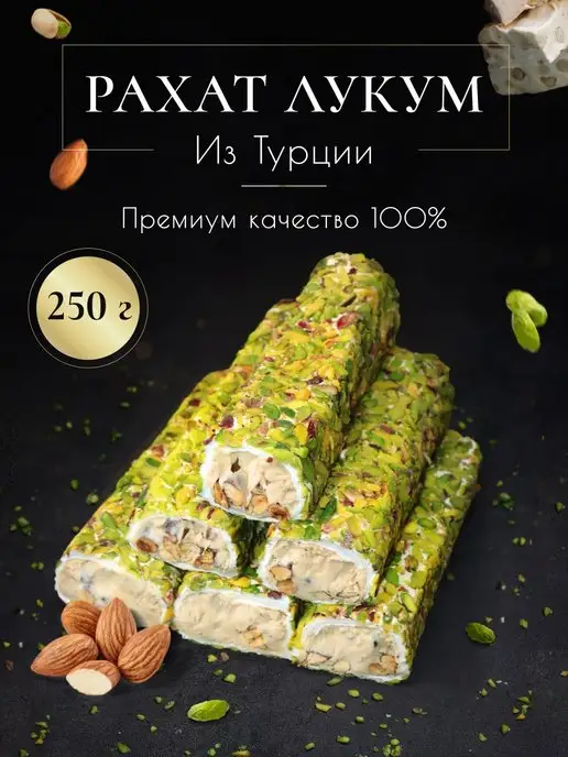 Рецепт Рахат-лукум с орехами