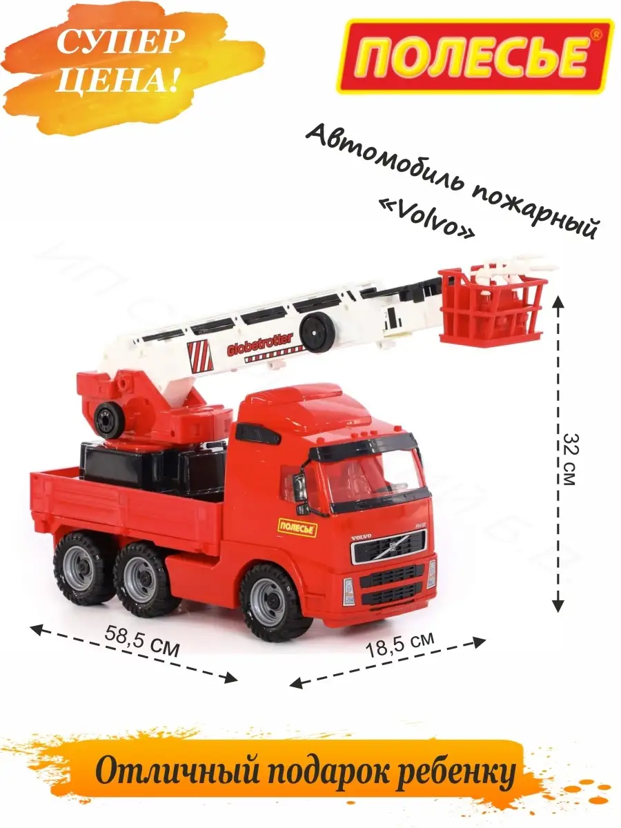 Детская пожарная машинка Полесье купить по цене 2 703 ₽ в интернет-магазине  Wildberries | 61102068