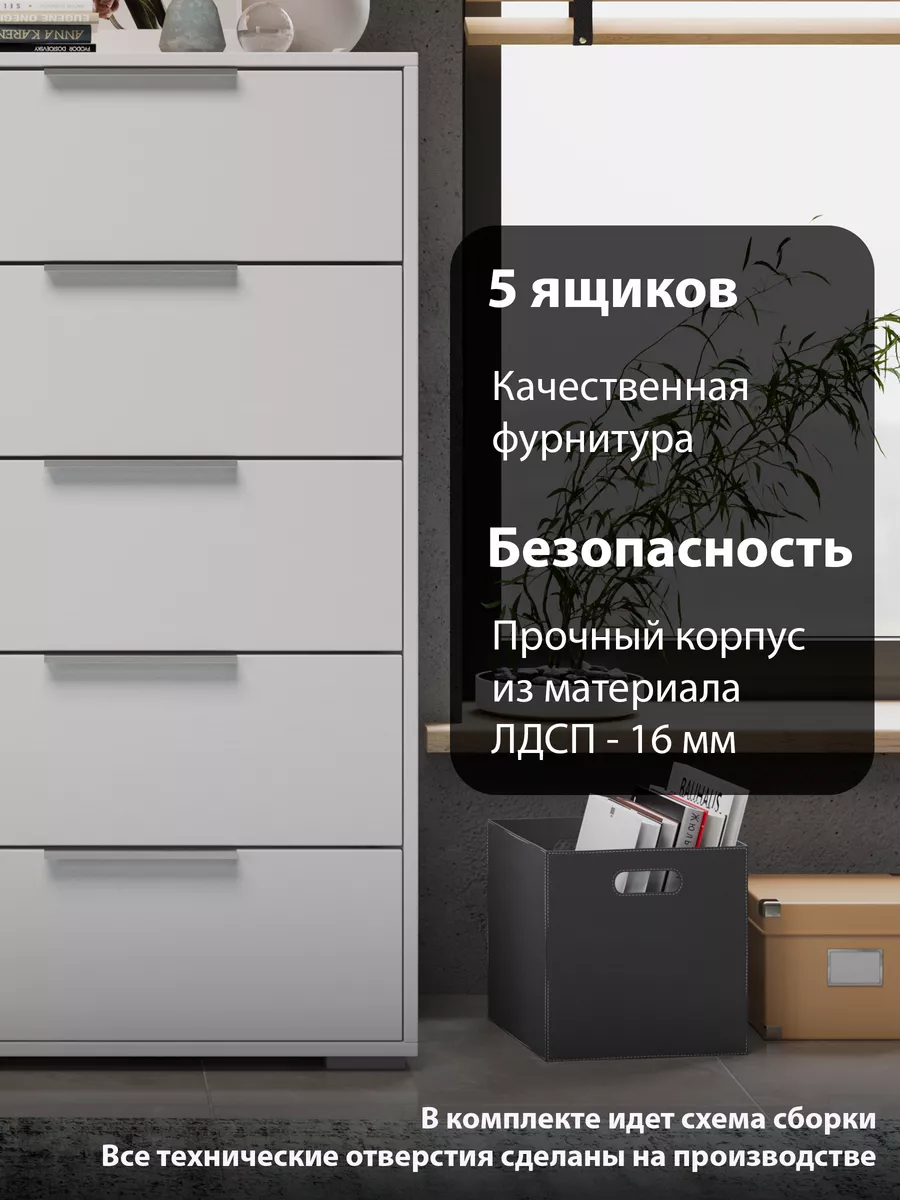 Комод Нуар Тип 1 ТД ТриЯ купить по цене 9 525 ₽ в интернет-магазине  Wildberries | 61112425