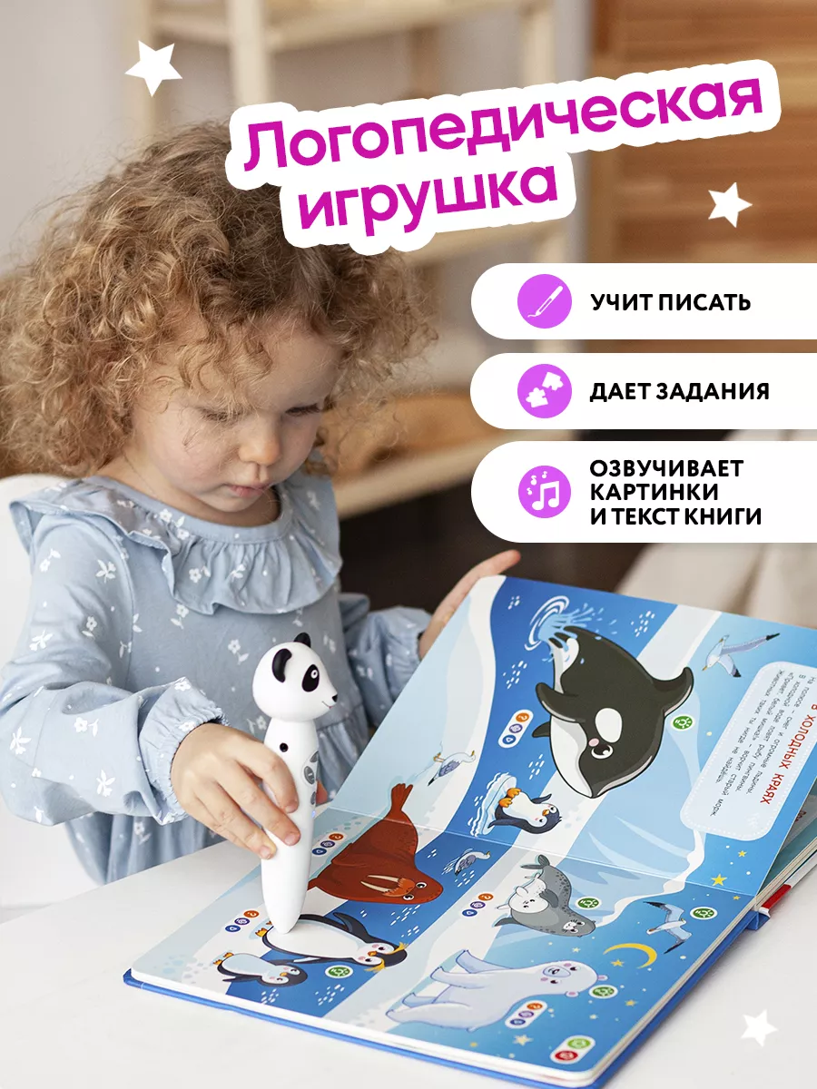 Панда Тичи - интерактивная логопедическая игрушка BertToys купить по цене  483 200 сум в интернет-магазине Wildberries в Узбекистане | 61146210