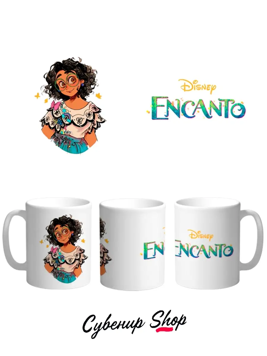 Сувенир Shop Кружка с принтом мультфильм Энканто/Encanto | Дисней/Disney |  Мирабель Бруно Антонио | в стиле арт