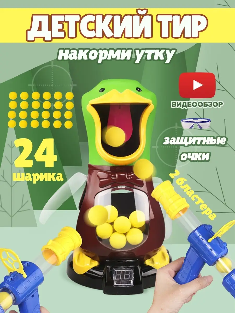 Настольная игра для детей мишень CyberShop купить по цене 60,54 р. в  интернет-магазине Wildberries в Беларуси | 61171002