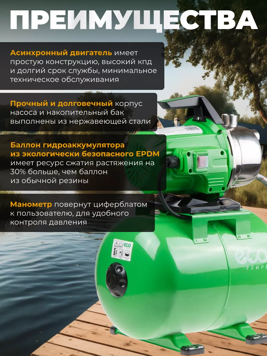 Насосная станция для воды автоматическая GFI-1203 ECO купить по цене 12 340  ₽ в интернет-магазине Wildberries | 61193470